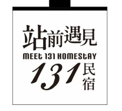 站前 遇見131-車站正對面-住宿兩晚24小時免費機車 詳情請事先電話聯繫了解活動方案 每日限額三名 Hualien Eksteriør billede