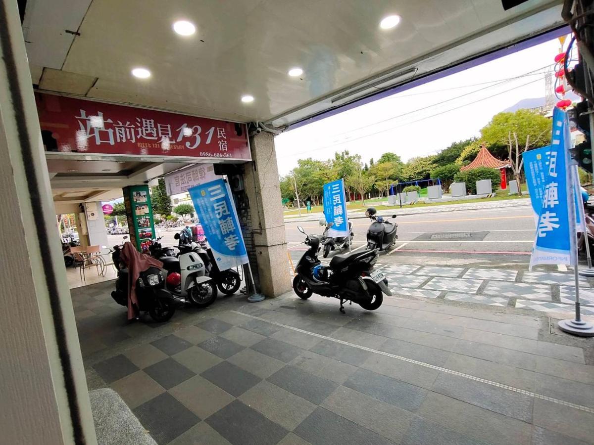 站前 遇見131-車站正對面-住宿兩晚24小時免費機車 詳情請事先電話聯繫了解活動方案 每日限額三名 Hualien Eksteriør billede